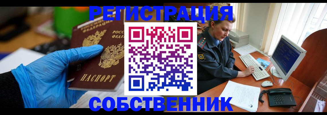 временная регистрация законно в Рудне