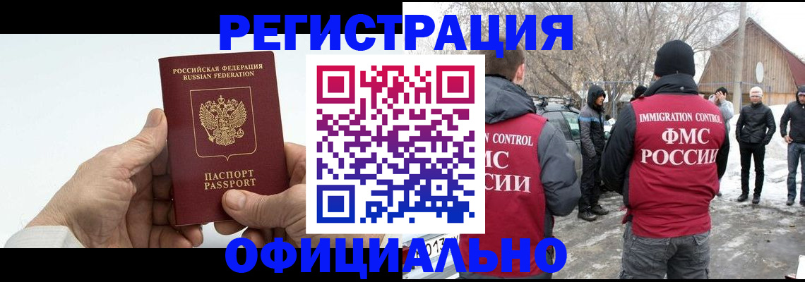 временная регистрация в квартире в Рудне